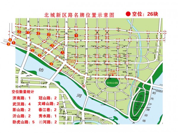 北城新區路牌位置示意圖