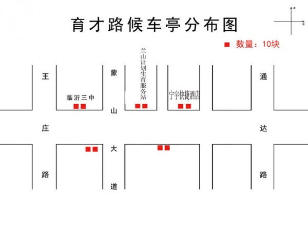 育才路候車亭點位-10塊