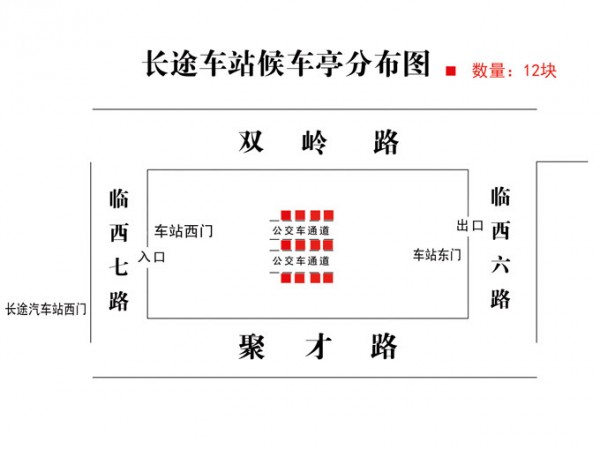 長途車站候車亭點位-12塊