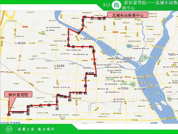 K12路-新沂蒙駕校-北城車站換乘中心