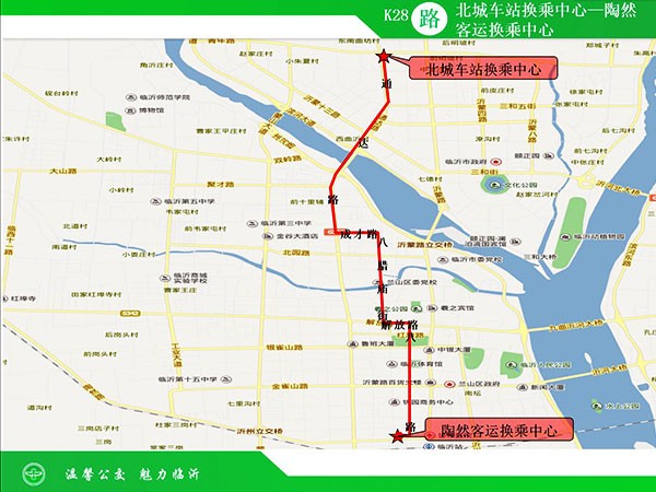 K28路-北城車站換乘中心-陶然客運換乘中心