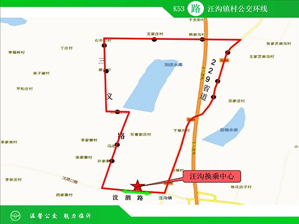 K53路-汪溝鎮村公交環線